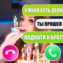 Baixar  елена райтман чат