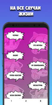 Baixar КОШКА ЛАНА Фразы Entretenimento para Android captura de tela 3