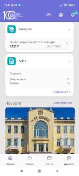 Baixar Мой ТГУ Educação para Android captura de tela 2