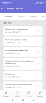 Baixar Мой ТГУ Educação para Android captura de tela 5