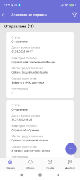 Baixar Мой ТГУ Educação para Android captura de tela 7
