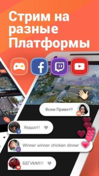 Baixar Omlet: App para fazer Live Editores e Reprodutores de Vídeo para Android captura de tela 2