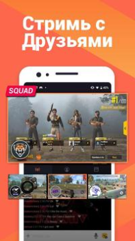 Baixar Omlet: App para fazer Live Editores e Reprodutores de Vídeo para Android captura de tela 3
