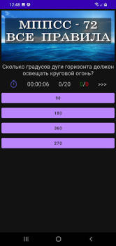 Baixar МППСС-72 Тест Educação para Android captura de tela 6