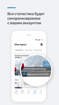Baixar Обучение РусКлимат Educação para Android captura de tela 4