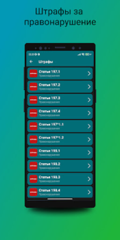 Baixar ПДД Молдовы 2023 Educação para Android captura de tela 3
