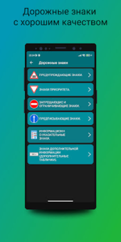 Baixar ПДД Молдовы 2023 Educação para Android captura de tela 4