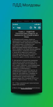 Baixar ПДД Молдовы 2023 Educação para Android captura de tela 5