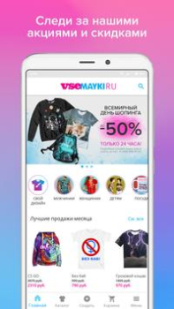 Baixar Vsemayki: Одежда с принтами Compras para Android captura de tela 3
