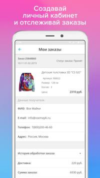 Baixar Vsemayki: Одежда с принтами Compras para Android captura de tela 4