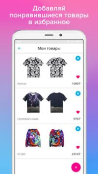 Baixar Vsemayki: Одежда с принтами Compras para Android captura de tela 5
