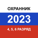 Baixar  Частный охранник тестирование