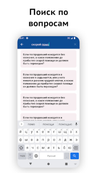 Baixar Частный охранник тестирование Educação para Android captura de tela 3