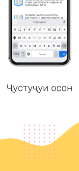 Baixar Эссе бо забони точики Educação para Android captura de tela 4