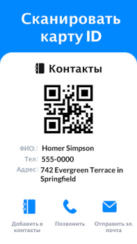 Baixar Leitor de QR Code & barras Ferramentas para Android captura de tela 6