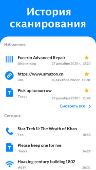 Baixar Leitor de QR Code & barras Ferramentas para Android captura de tela 7