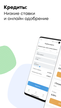 Baixar Банки.ру: Кредит, Займы Онлайн Finanças para Android captura de tela 3