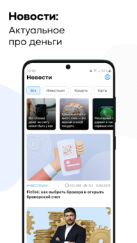 Baixar Банки.ру: Кредит, Займы Онлайн Finanças para Android captura de tela 5