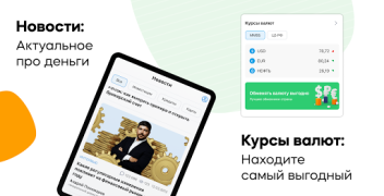 Baixar Банки.ру: Кредит, Займы Онлайн Finanças para Android captura de tela 7