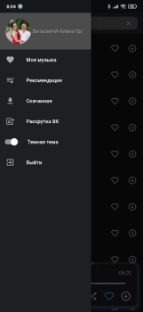 Baixar VkMusic музыка ВК скачать и слушать Música e áudio para Android captura de tela 2