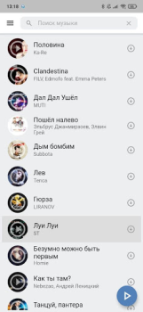 Baixar VkMusic музыка ВК скачать и слушать Música e áudio para Android captura de tela 3