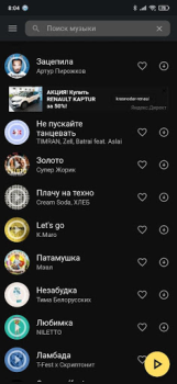 Baixar VkMusic музыка ВК скачать и слушать Música e áudio para Android captura de tela 4