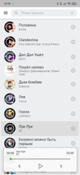 Baixar VkMusic музыка ВК скачать и слушать Música e áudio para Android captura de tela 5