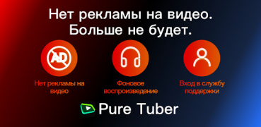 Pure Tuber: vídeos e músicas