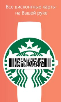 Baixar Stocard - Cartões Fidelidade Compras para Android captura de tela 5