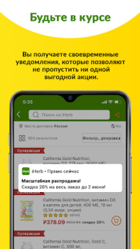 Baixar iHerb: vitaminas e suplementos Compras para Android captura de tela 3