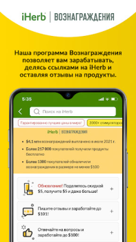 Baixar iHerb: vitaminas e suplementos Compras para Android captura de tela 4