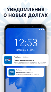 Baixar Налоги по ИНН паспорту и долги Finanças para Android captura de tela 2