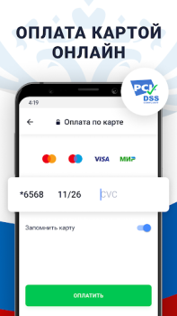 Baixar Налоги по ИНН паспорту и долги Finanças para Android captura de tela 6