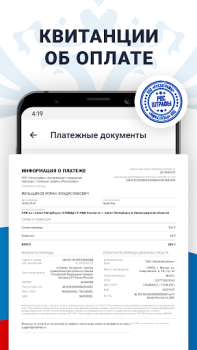Baixar Налоги по ИНН паспорту и долги Finanças para Android captura de tela 7