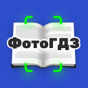 Baixar  ГДЗ: решебник по фото учебника