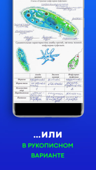 Baixar ГДЗ: решебник по фото учебника Educação para Android captura de tela 5