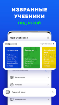 Baixar ГДЗ: решебник по фото учебника Educação para Android captura de tela 6
