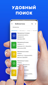Baixar ГДЗ: решебник по фото учебника Educação para Android captura de tela 7
