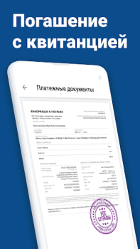Baixar Штрафы ГИБДД официальные ОСАГО Ferramentas para Android captura de tela 6