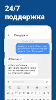 Baixar Штрафы ГИБДД официальные ОСАГО Ferramentas para Android captura de tela 7