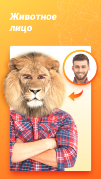 Baixar Fantastic Face – Previsão de rosto e idade Estilo de vida para Android captura de tela 7
