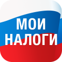 Baixar  Мои налоги: личный кабинет
