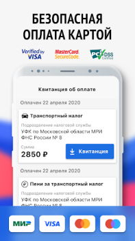 Baixar Мои налоги: личный кабинет Finanças para Android captura de tela 3
