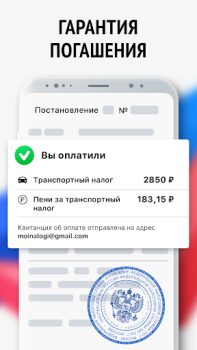 Baixar Мои налоги: личный кабинет Finanças para Android captura de tela 4