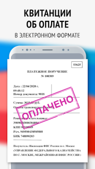 Baixar Мои налоги: личный кабинет Finanças para Android captura de tela 5