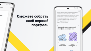 Baixar Академия инвестиций Тинькофф Finanças para Android captura de tela 2