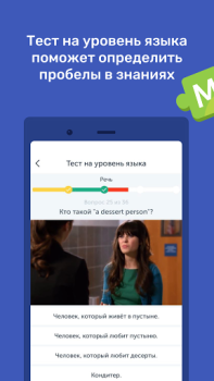Baixar Puzzle English Educação para Android captura de tela 2