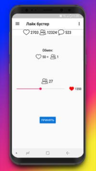 Baixar Лайк бустер Хочу лайки подписчиков Шутка Entretenimento para Android captura de tela 4