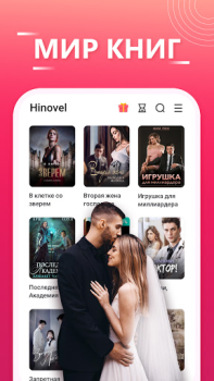 Baixar Hinovel Livros e Referências para Android captura de tela 3
