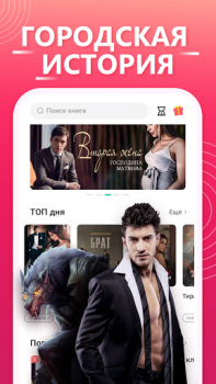 Baixar Hinovel Livros e Referências para Android captura de tela 4